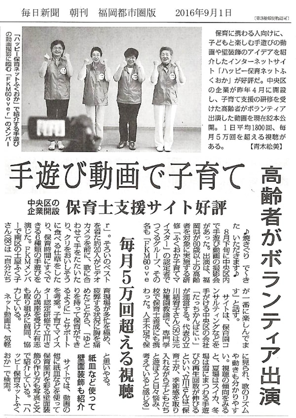 hapiho｜毎日新聞｜メディア情報