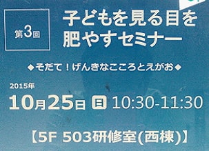 交流会・勉強会｜ハッピー保育ネットふくおか